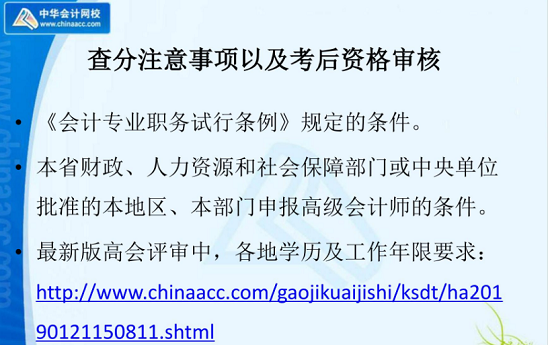 高會查完分這件大事不能忽略！老師陳立文幫你規(guī)劃如何通過評審