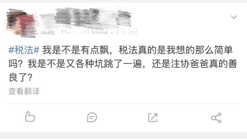 果然 稅法才是真愛！考生表示：我是飄了？還是中注協(xié)爸爸善良了？