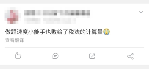 果然 稅法才是真愛！考生表示：我是飄了？還是中注協(xié)爸爸善良了？