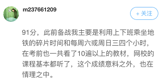 高會(huì)考前學(xué)什么能抓分？看看走下考場的他們怎么說？