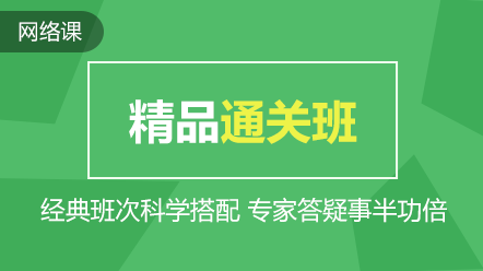 【來算個賬！】2020年高會新征程 這么購課省千元！