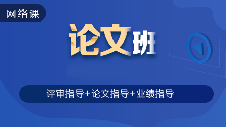 【來算個賬！】2020年高會新征程 這么購課省千元！