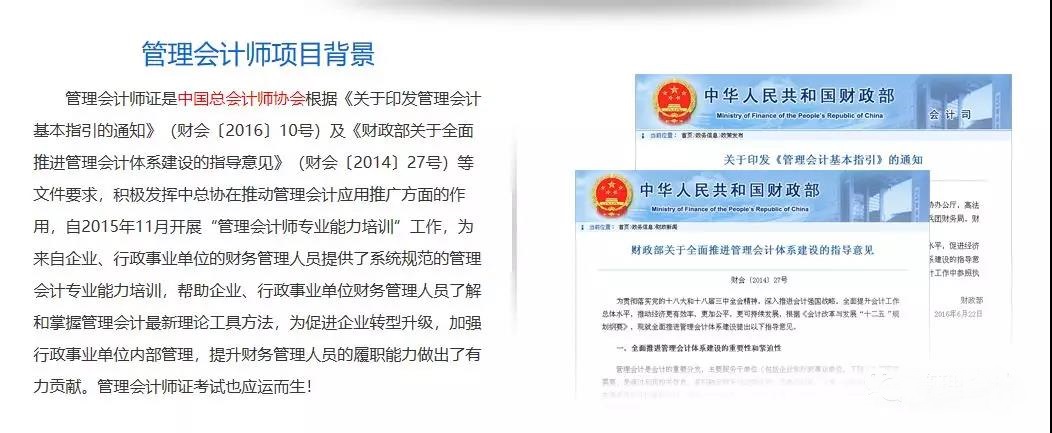 OMG！中級考后，百萬會計為啥紛紛選擇了管理會計師考試？