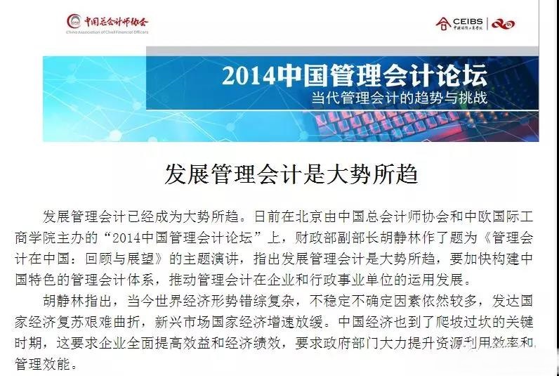 OMG！中級考后，百萬會計為啥紛紛選擇了管理會計師考試？