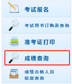 2020年中級(jí)會(huì)計(jì)職稱考試成績(jī)公布后 你知道在哪查分嗎？