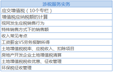 稅務(wù)師打卡計(jì)劃4