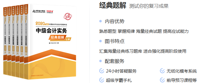 2019年的學(xué)習(xí)資料還適用2020年中級會計考試嗎？