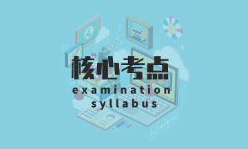 2020年《經濟法基礎》核心考點