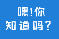 拿下中級會計證 到底對你有什么好處？