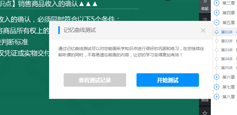 鞏固所學知識點 記憶曲線來幫你！