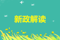 正保會(huì)計(jì)網(wǎng)校