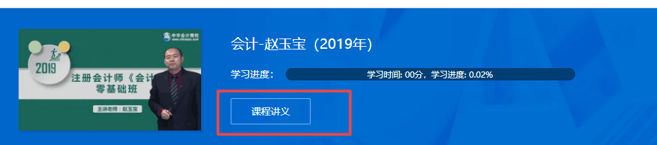 減輕負擔！注會超值精品班講義下載就是這么任性！