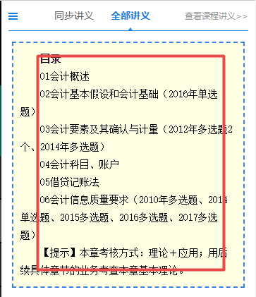 減輕負擔！注會超值精品班講義下載就是這么任性！