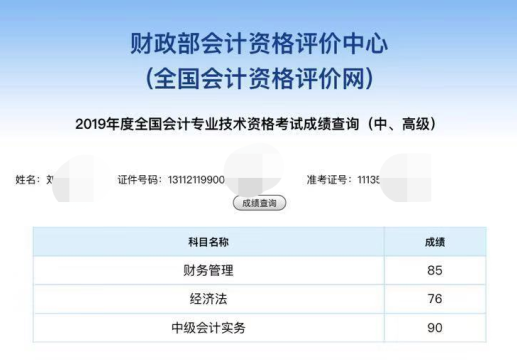 中級(jí)直達(dá)考生分享：一次過(guò)三科 刷三遍講義也值了！