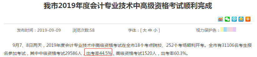 越努力 越幸運(yùn)！2020中級(jí)考生請(qǐng)你記住這三點(diǎn)！