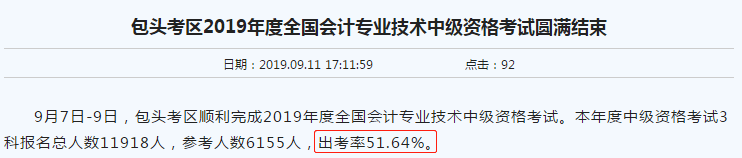 越努力 越幸運(yùn)！2020中級(jí)考生請(qǐng)你記住這三點(diǎn)！