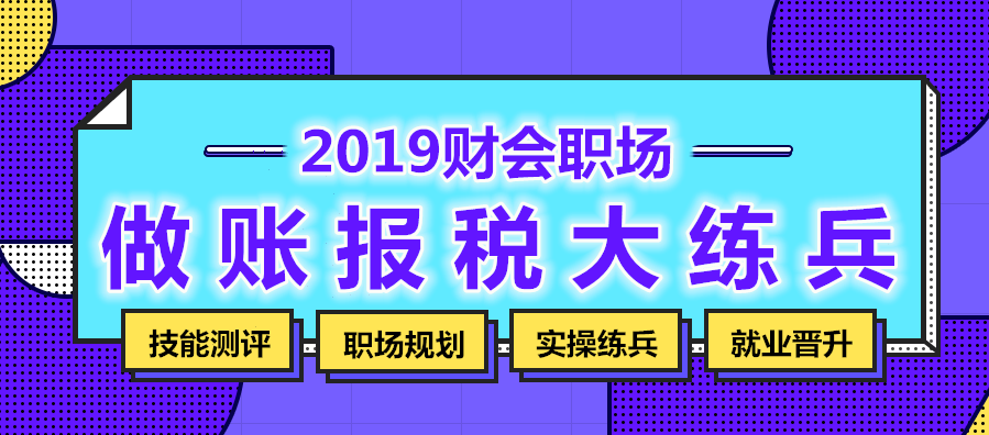 正保會計網(wǎng)校