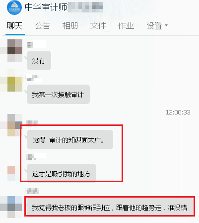 審計師考試難度