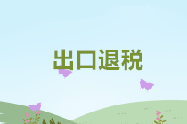 正保會(huì)計(jì)網(wǎng)校