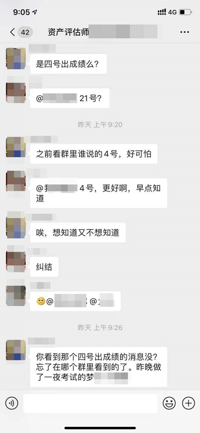 4號公布資產評估師成績？