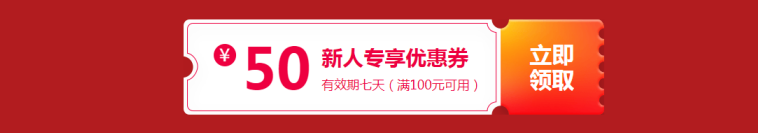 注會(huì)預(yù)付定金 享全年低價(jià)！