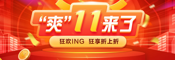 2020這雙手值得剁！“爽”十一高會(huì)好課低至4.3折