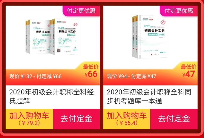 “爽”十一又雙叒叕來啦！初級會計三重驚喜享不停！