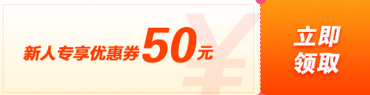 爽十一超值低價來襲 中級會計新人看過來！