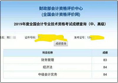 2歲寶媽同時(shí)做30家企業(yè)賬 面授一年拿下中級(jí)會(huì)計(jì)證！