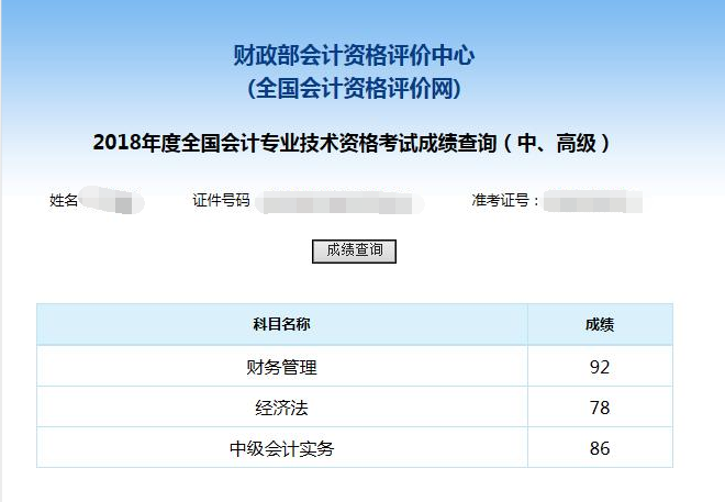 【征途】32歲寶媽，從中級職稱到注會