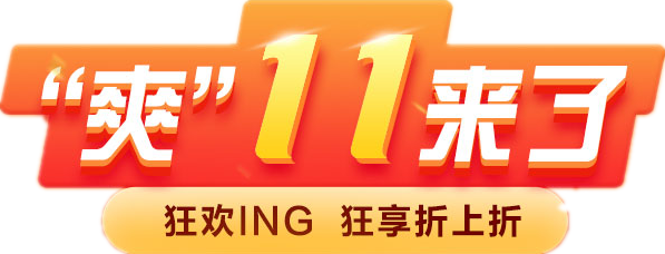 爽十一鉅惠丨中級會計職稱口碑好課限時免息 買到就是賺到！