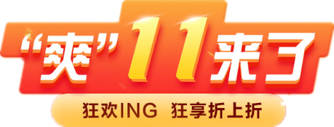 拼手速的時(shí)候到啦！稅務(wù)師爽“11”重磅來(lái)襲！??！