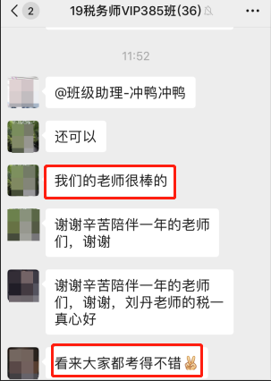 全場敲鍵盤！爭分奪秒完成組織的任務(wù)！VIP學(xué)員：圓滿完成任務(wù)！