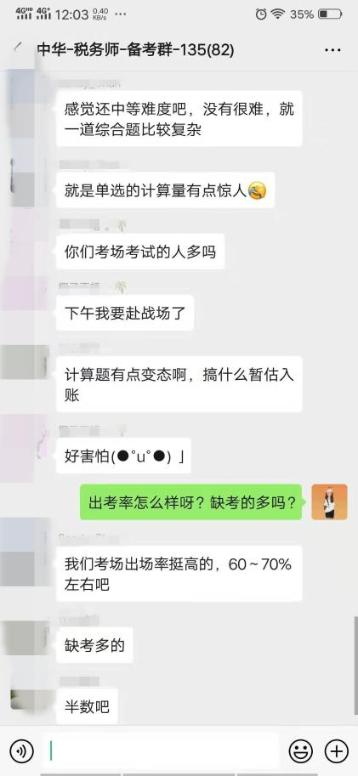 財務(wù)與會計出考率只有50%？！