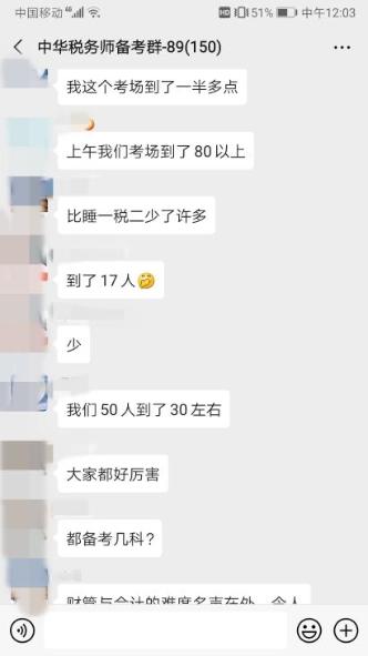 財務(wù)與會計出考率只有50%？！