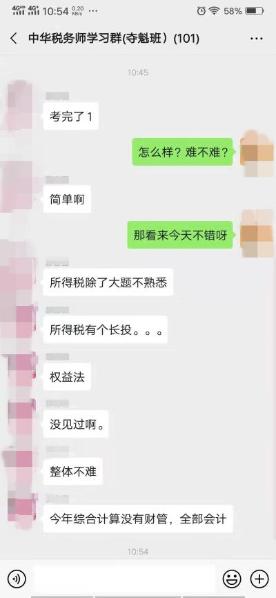 財務(wù)與會計出考率只有50%？！