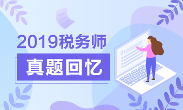 學(xué)員：不裝了攤牌了！我過(guò)了！楊軍老師稅法二講的簡(jiǎn)直“漂亮”！