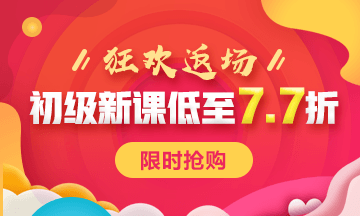 跟我來！3點(diǎn)教你輕松學(xué)習(xí)初級(jí)會(huì)計(jì)經(jīng)濟(jì)法基礎(chǔ)?。?！