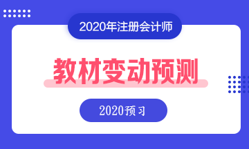 【舊教材學新課】這些教材內(nèi)容應該不會變 已整理 先學著！