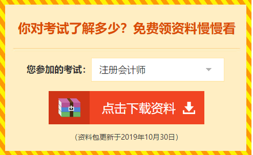 非財會專業(yè)可以報考注會嗎？2020年CPA報名條件是什么？