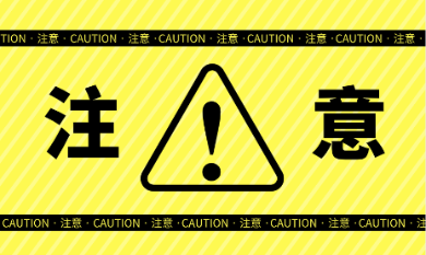 這些地區(qū)信息采集時(shí)間即將截止！沒(méi)有完成采集不能報(bào)名初級(jí)會(huì)計(jì)！