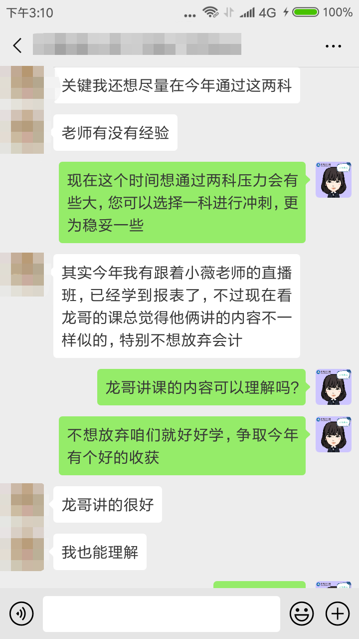 拖延癥晚期怎么辦！注會(huì)VIP簽約特訓(xùn)計(jì)劃來拯救你！