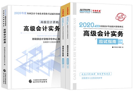 【干貨】考前兩個(gè)月幡然醒悟？把我的高會(huì)考試技巧告訴你！