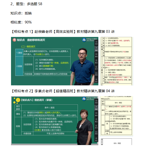 涉稅服務相關法律成果展11