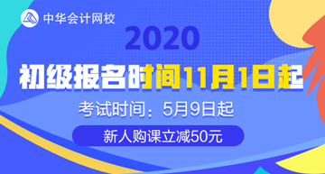 打印初級(jí)會(huì)計(jì)報(bào)名信息表有什么用呢？