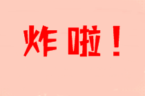 學(xué)習(xí)計(jì)劃+書+課！你要的沖向2020中級職稱的備考方法匯總！