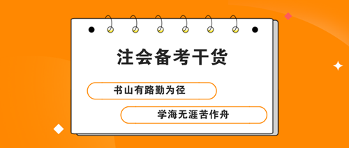 這些備考干貨一定要在報名前知道！