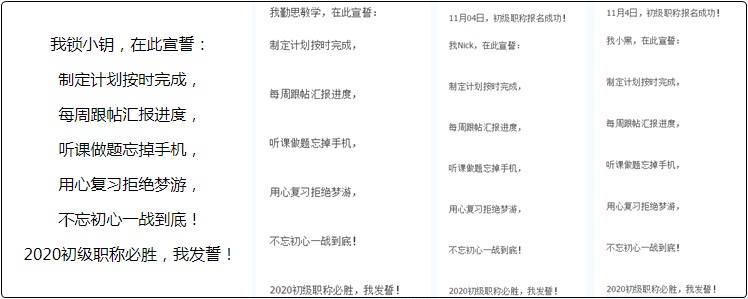 初級必勝：制定計劃按時完成 每日打卡匯報進(jìn)度 聽課做題忘掉手機(jī)