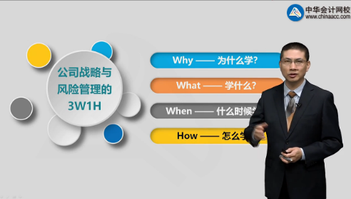 杭建平老師分享：2020注會(huì)《戰(zhàn)略》學(xué)習(xí)時(shí)間安排