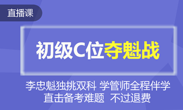 C為奪魁戰(zhàn)？不 我就是C位出道最閃亮的那顆星！